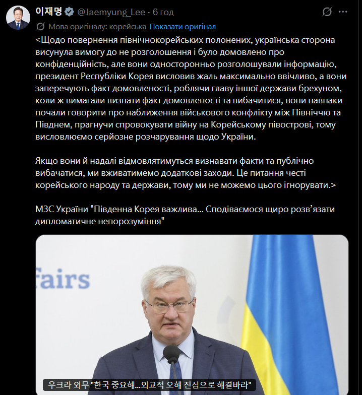 Президент Південної Кореї звинуватив Зеленського у брехні через полонених із КНДР_1