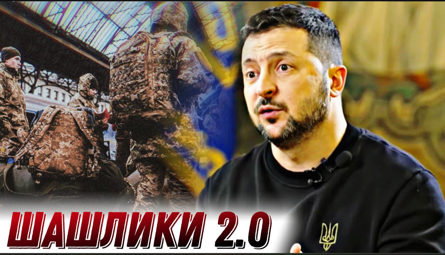 А як же шашлики на травневі?