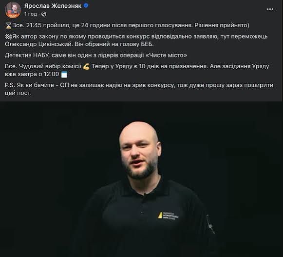 Железняк і кадрова кухня Банкової_1