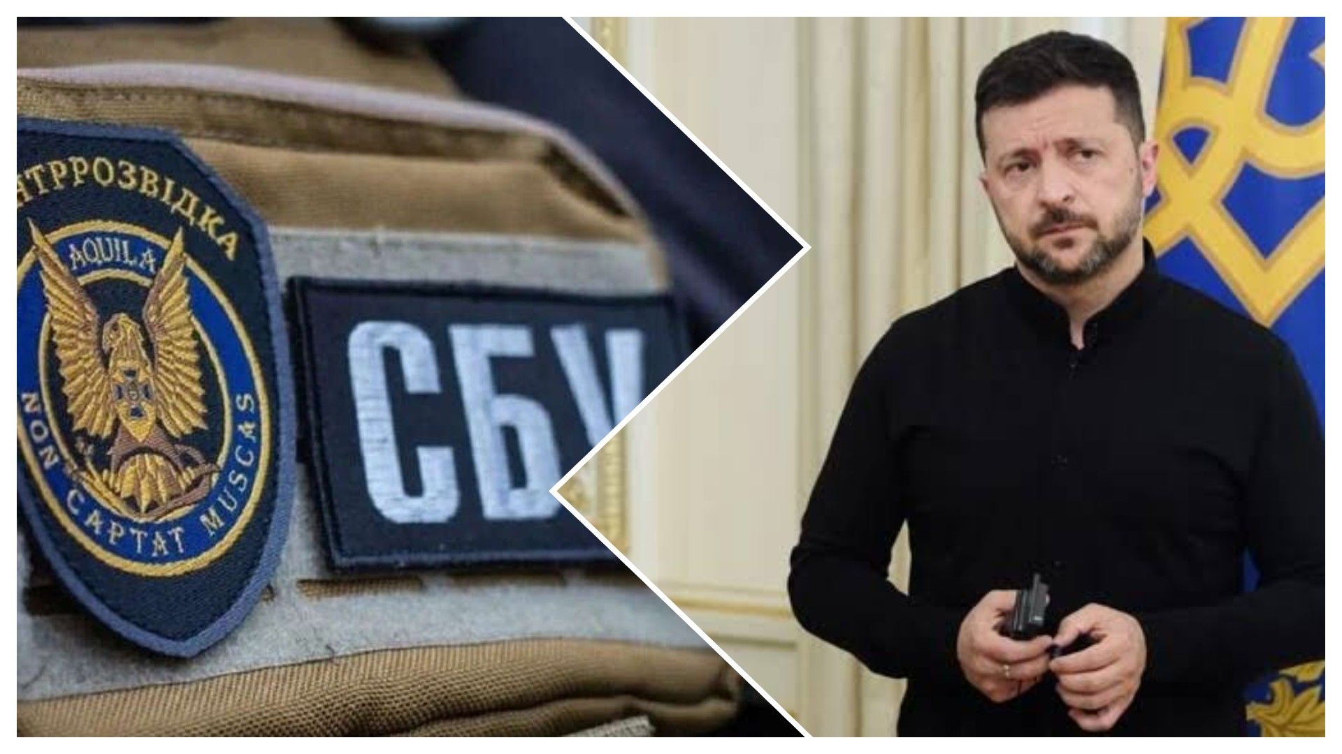 СБУ попередила Зеленського
