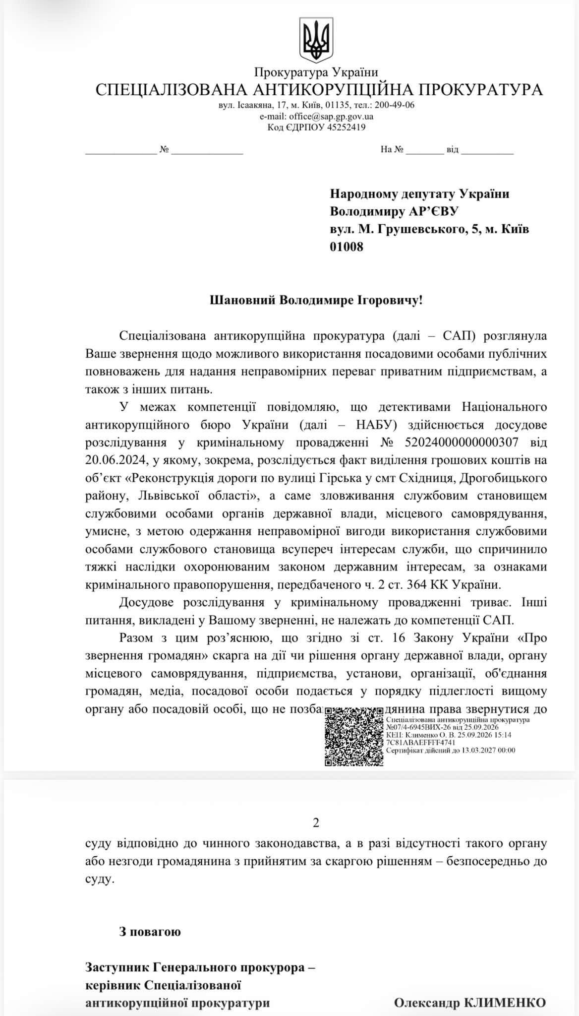 Козицькі вбивці!_1