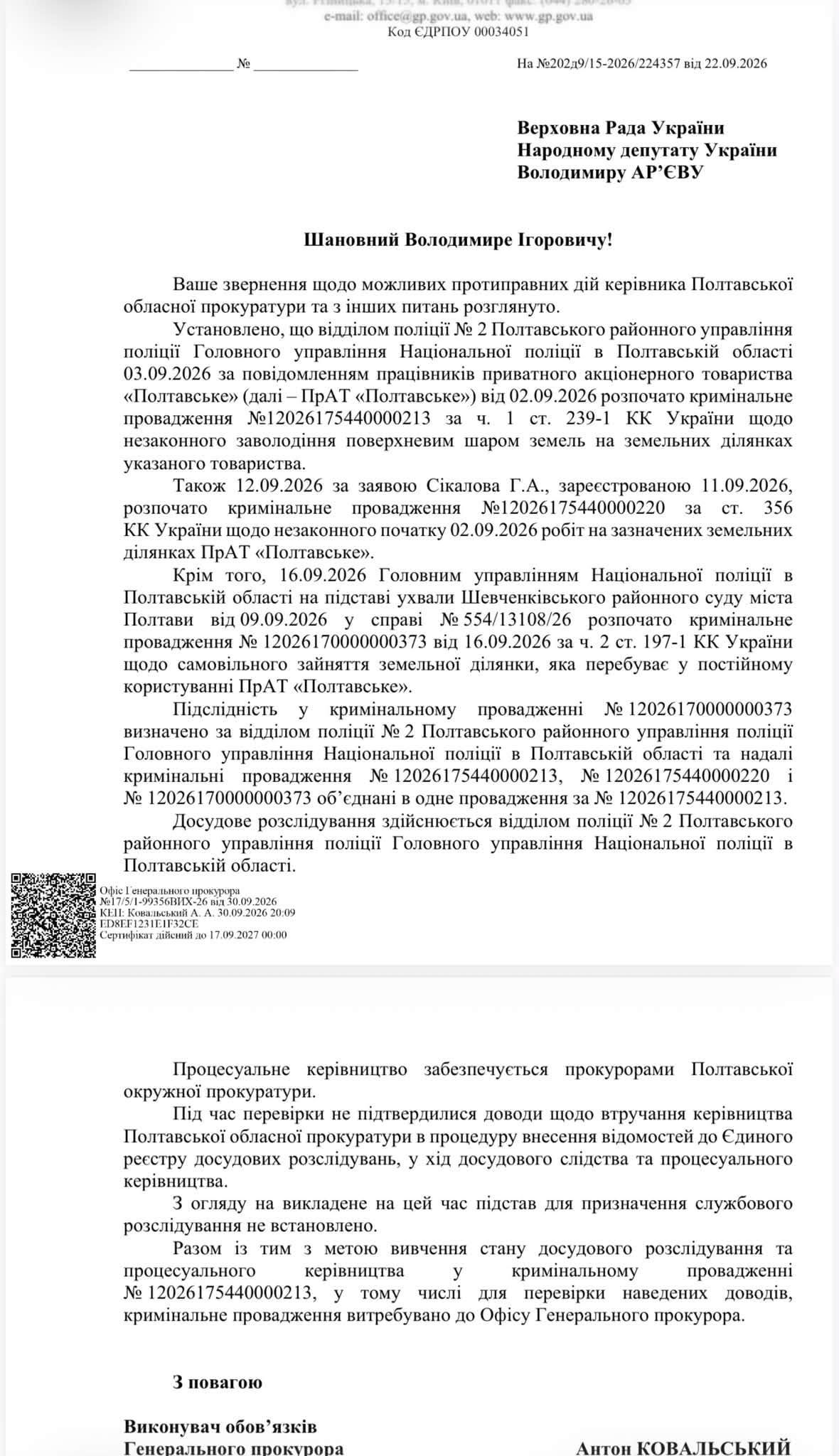 Козицькі вбивці!_3