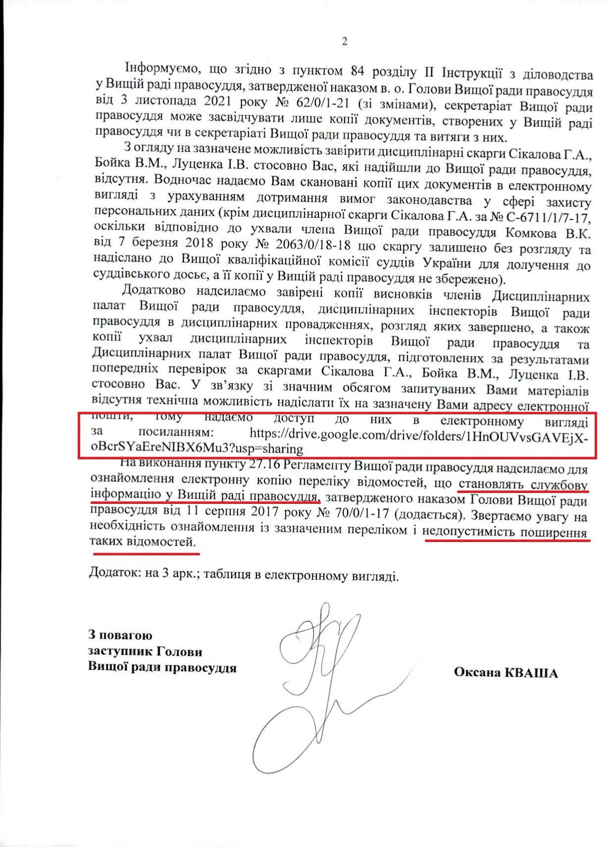 Попередження ВРП закінчилося там, де почався власний інтерес судді Гольник_3