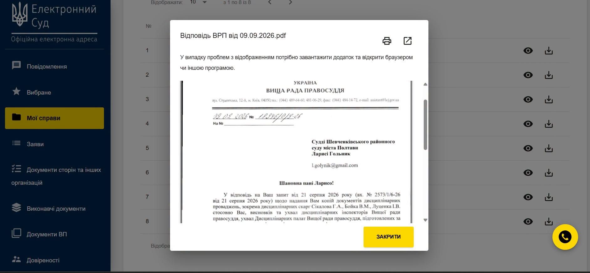 Попередження ВРП закінчилося там, де почався власний інтерес судді Гольник_5