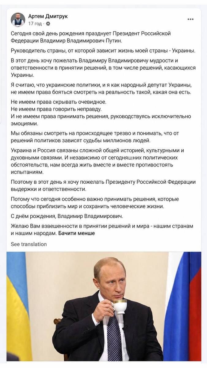 Слуга урода привітав путена_1