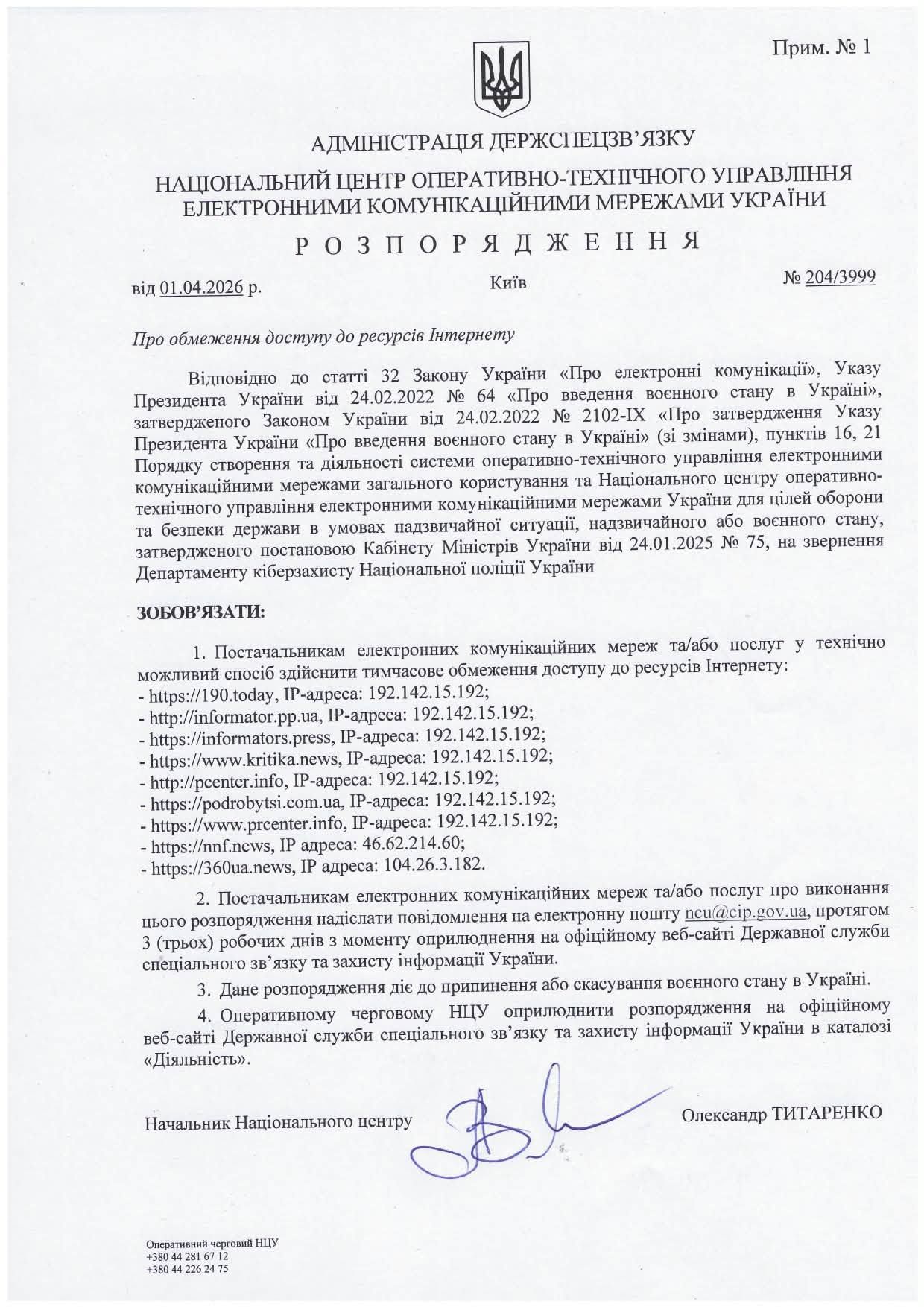 «Свобода слова» як індульгенція: чому ВРП втрачає довіру_7