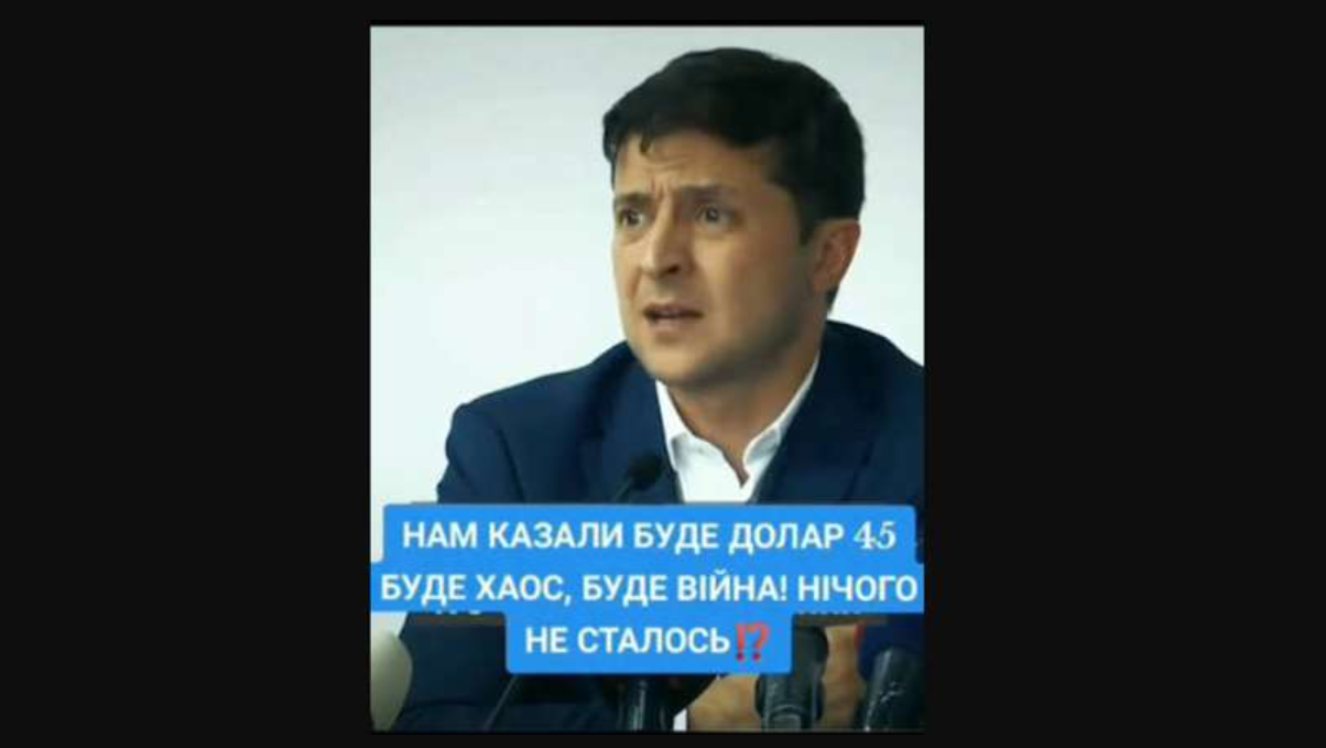 Зелемський вперше не збрехав...