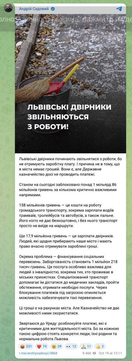 Козицький не хоче платити двірникам_1