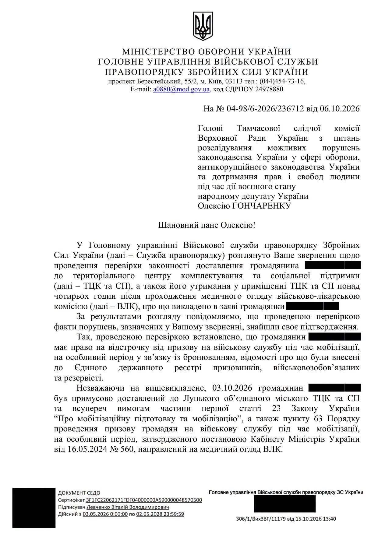 Свавілля ТЦК потрібно завершувати_1