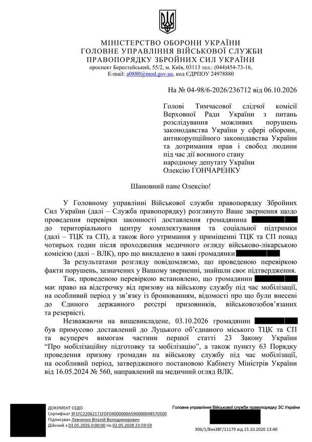 Свавілля ТЦК потрібно завершувати_1