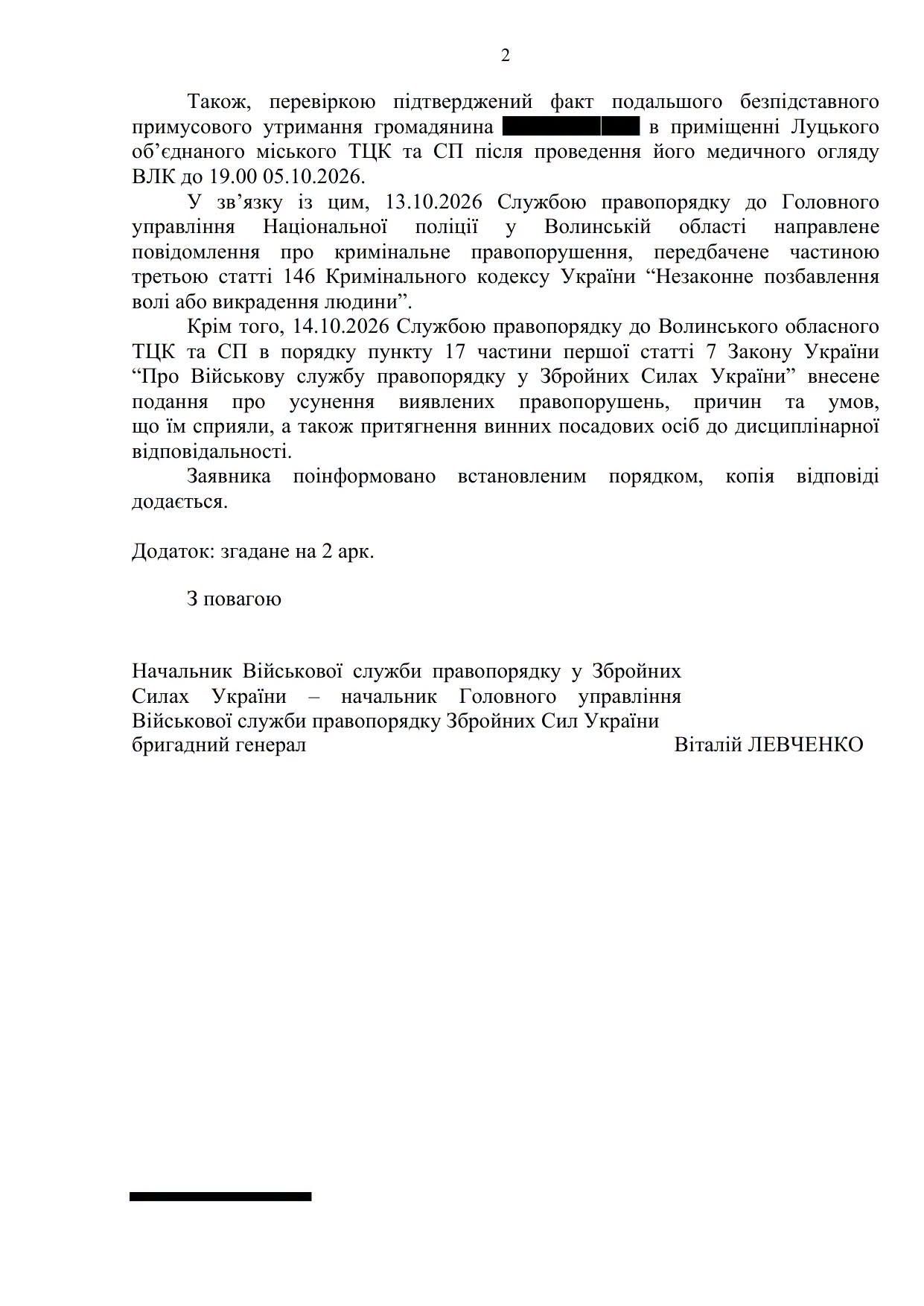 Свавілля ТЦК потрібно завершувати_3