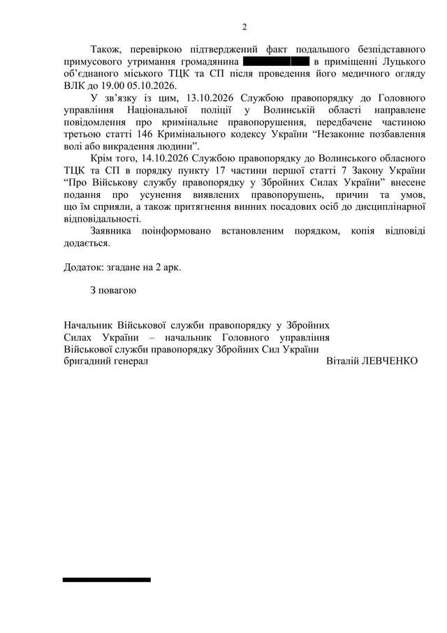 Свавілля ТЦК потрібно завершувати_3