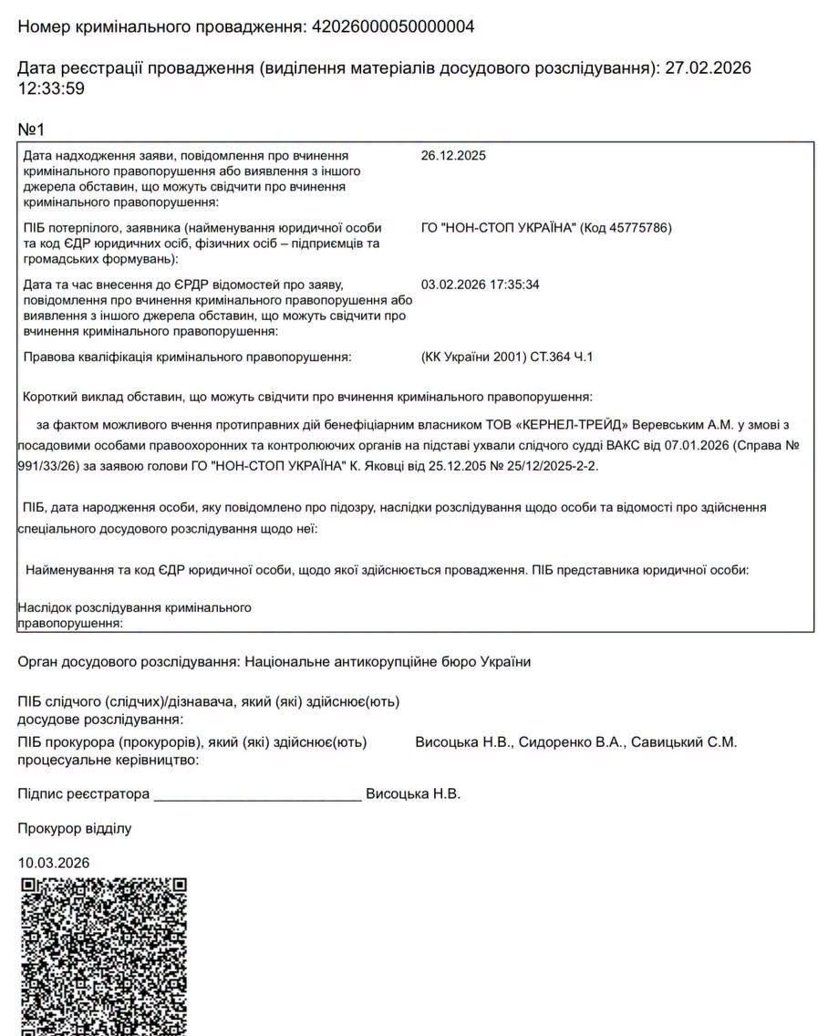 Мільярди Веревського та битва за «Сенс Банк»_1