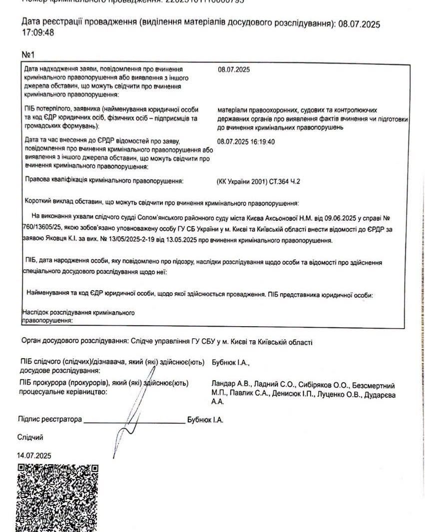 Мільярди Веревського та битва за «Сенс Банк»_3