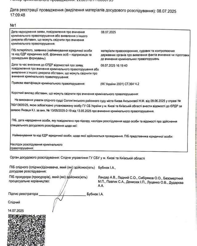 Мільярди Веревського та битва за «Сенс Банк»_3
