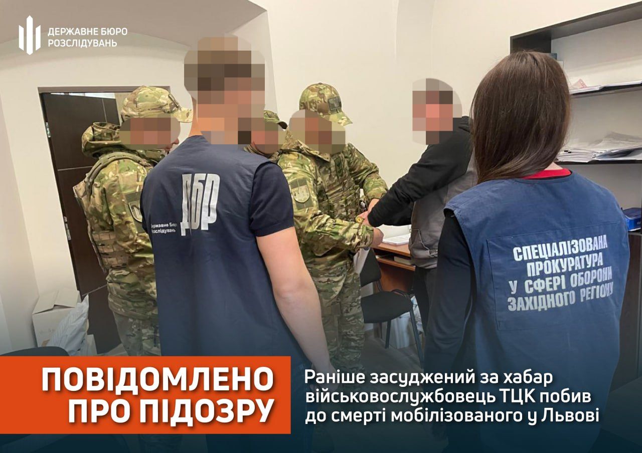 У Львові бусифікованого чоловіка вбили у ТЦК та СП
