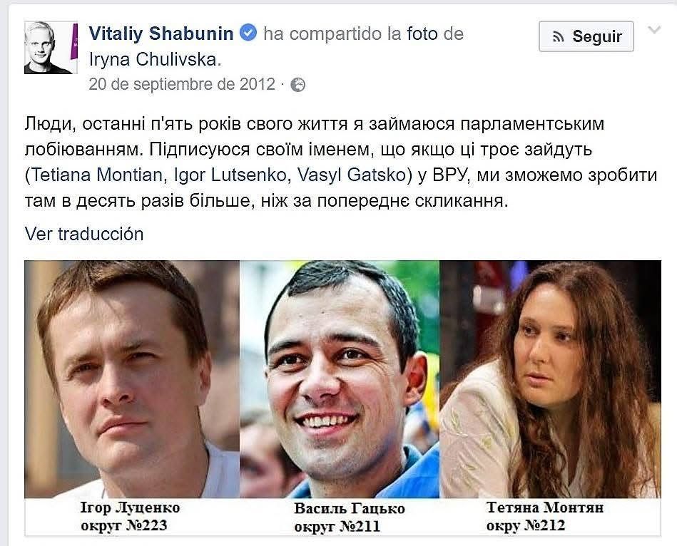Шабунін і Монтян: як «непідкупні» просували Монтян до парламенту_1
