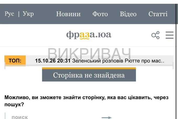 Мільярд гривень повз бюджет_1