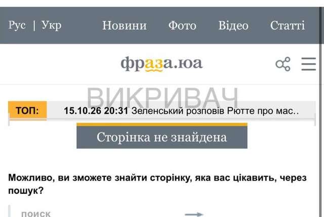 Мільярд гривень повз бюджет_1