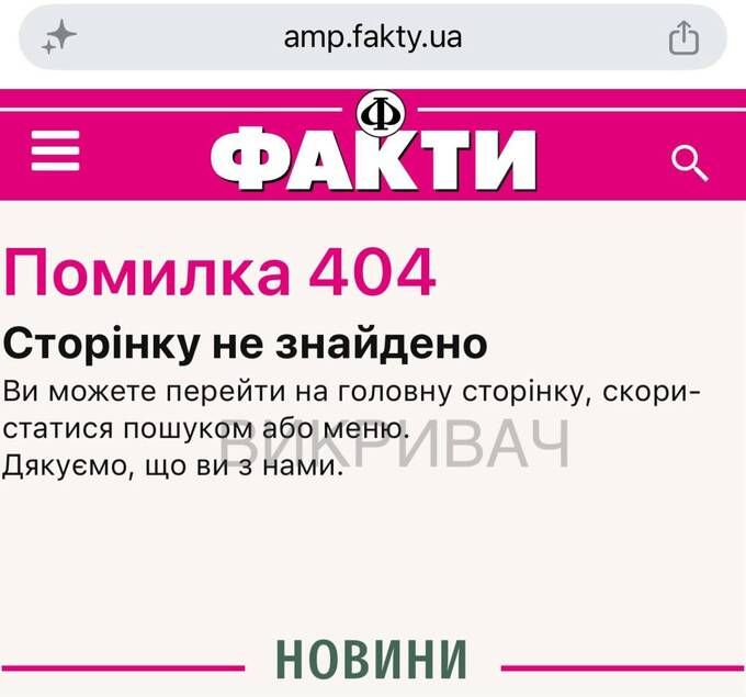 Мільярд гривень повз бюджет_5