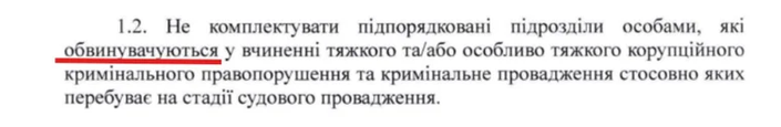 Драпатий заборонив приймати в ЗСУ корупціонерів_3