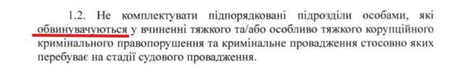 Драпатий заборонив приймати в ЗСУ корупціонерів_3