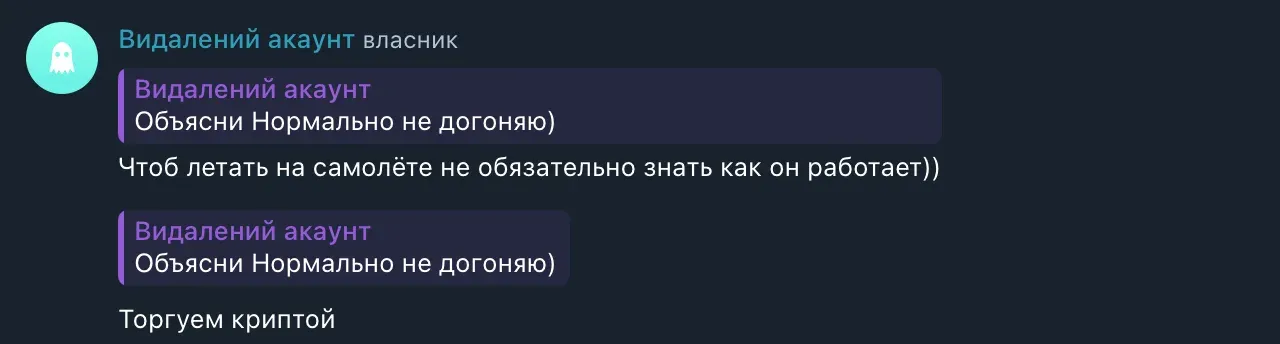 Фото: Скриншот з Telegram-чату «Банда ЗеляПлатит»