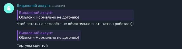 Фото: Скриншот з Telegram-чату «Банда ЗеляПлатит»
