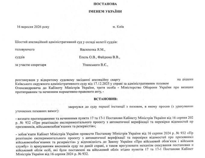 Суд визнав незаконним автоматичне повернення виключених громадян на військовий облік_1