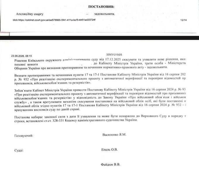 Суд визнав незаконним автоматичне повернення виключених громадян на військовий облік_5