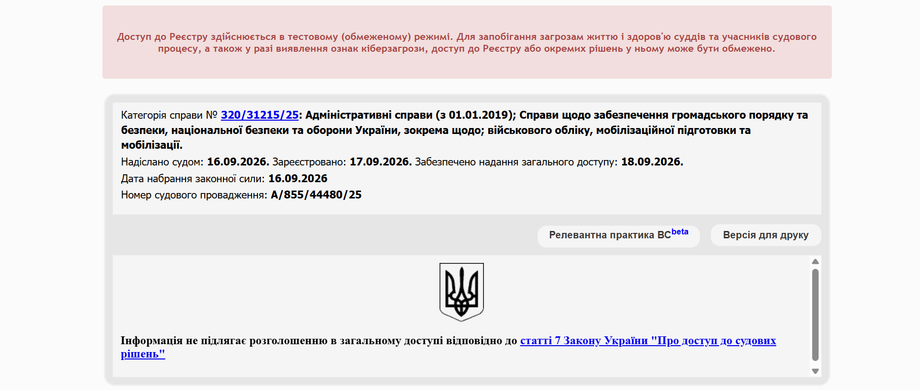 Суд визнав незаконним автоматичне повернення виключених громадян на військовий облік_7